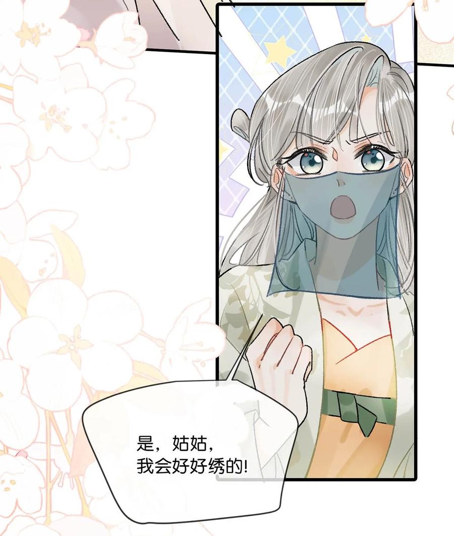 女扮男装后攻略疯批奸臣？！ 038 会通过的。 第18页