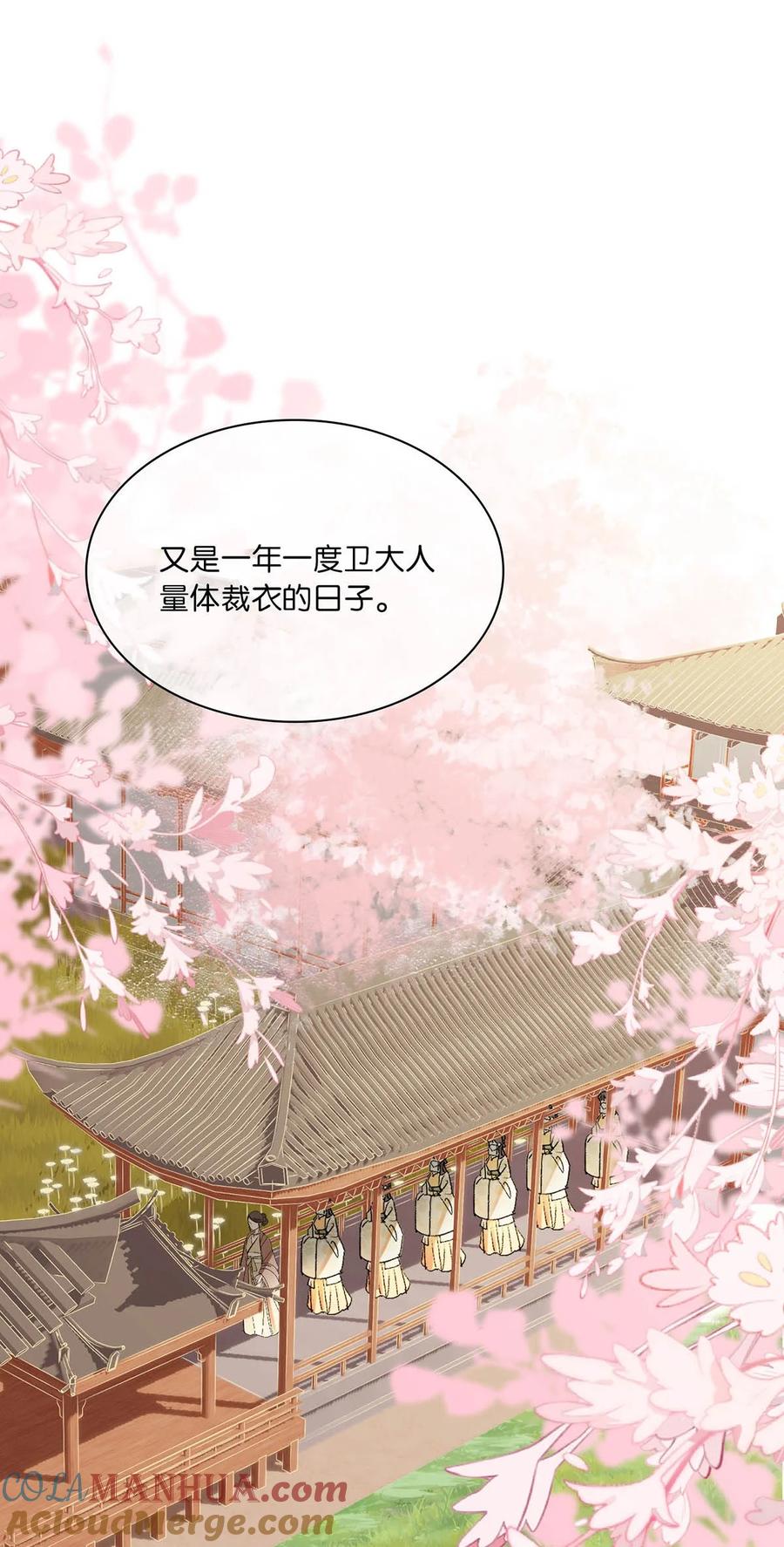 女扮男装后攻略疯批奸臣？！ 038 会通过的。 第4页