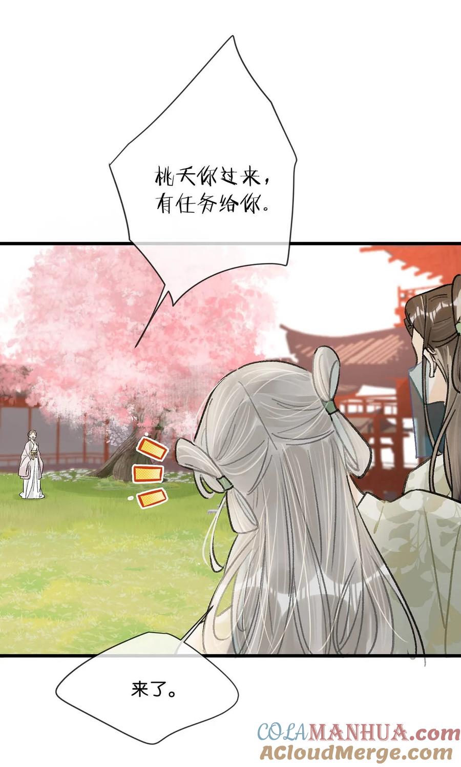 女扮男装后攻略疯批奸臣？！ 038 会通过的。 第13页