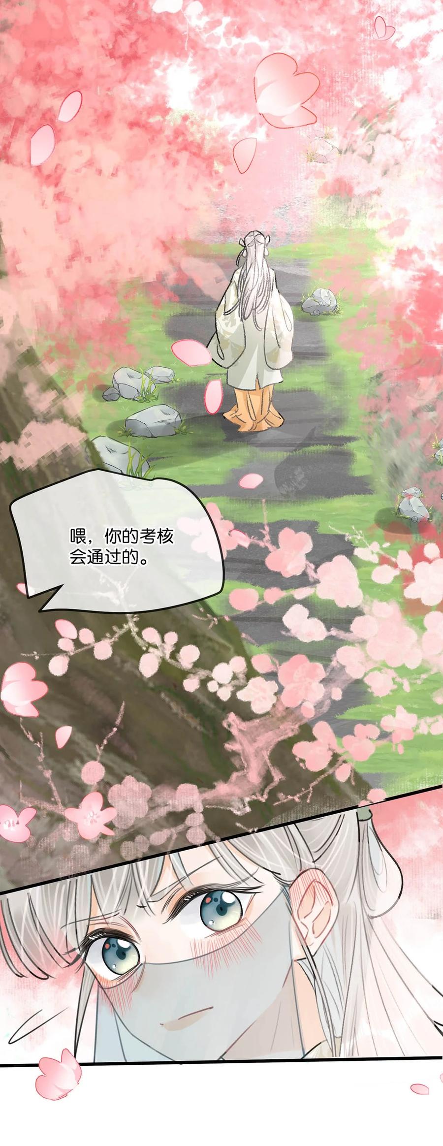 女扮男装后攻略疯批奸臣？！ 038 会通过的。 第42页