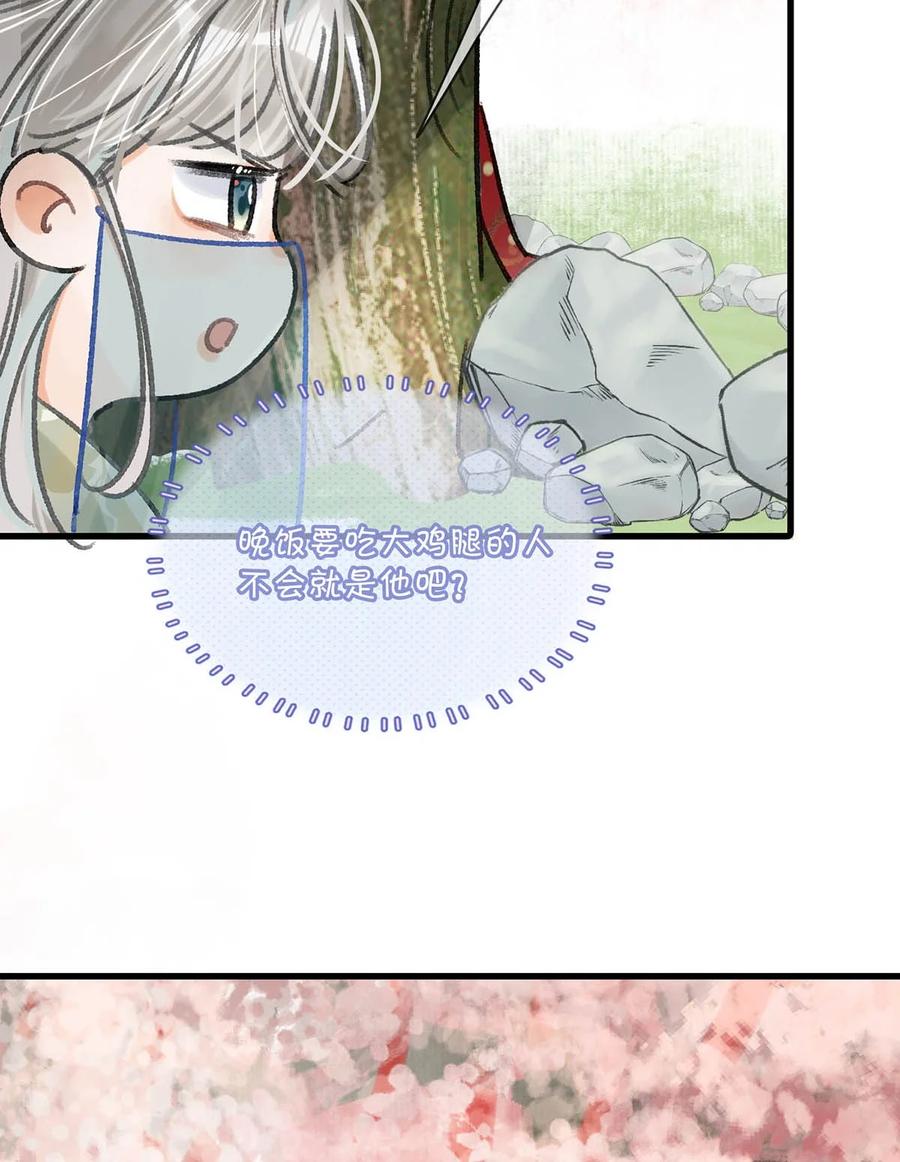 女扮男装后攻略疯批奸臣？！ 038 会通过的。 第33页