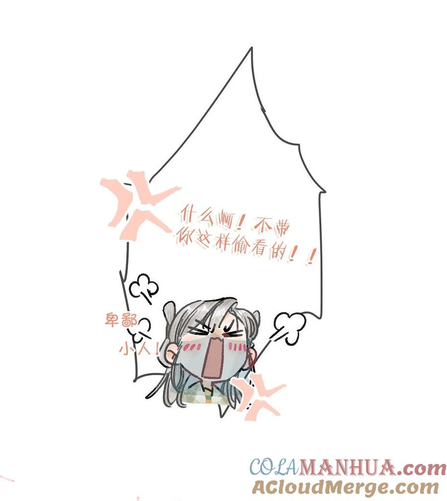 女扮男装后攻略疯批奸臣？！ 038 会通过的。 第43页