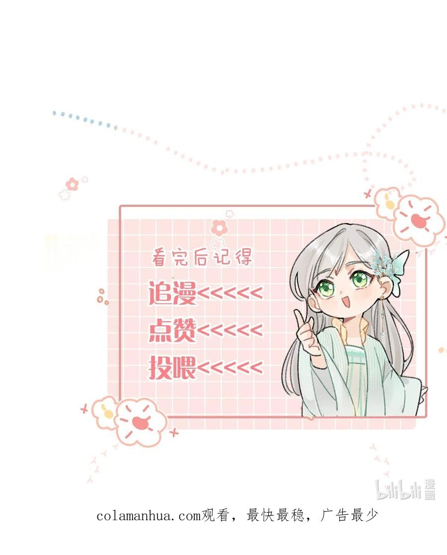 女扮男装后攻略疯批奸臣？！ 038 会通过的。 第48页