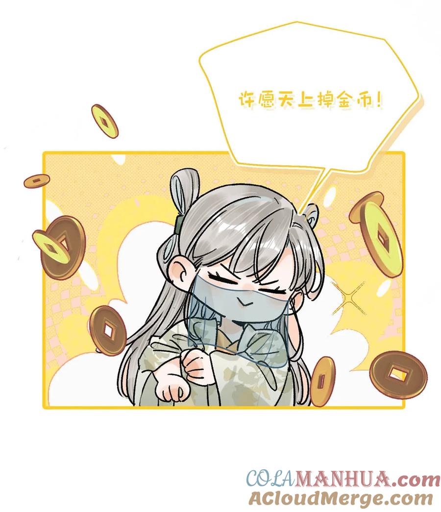 女扮男装后攻略疯批奸臣？！ 038 会通过的。 第28页