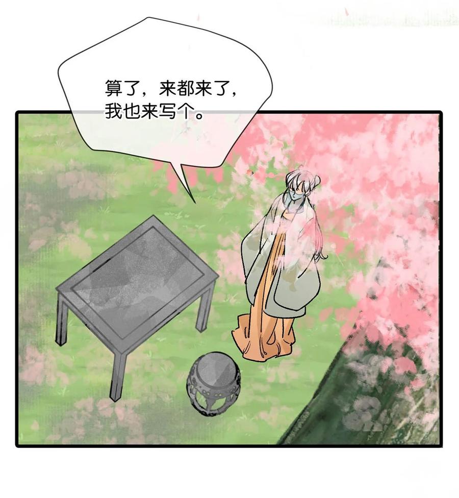 女扮男装后攻略疯批奸臣？！ 038 会通过的。 第27页