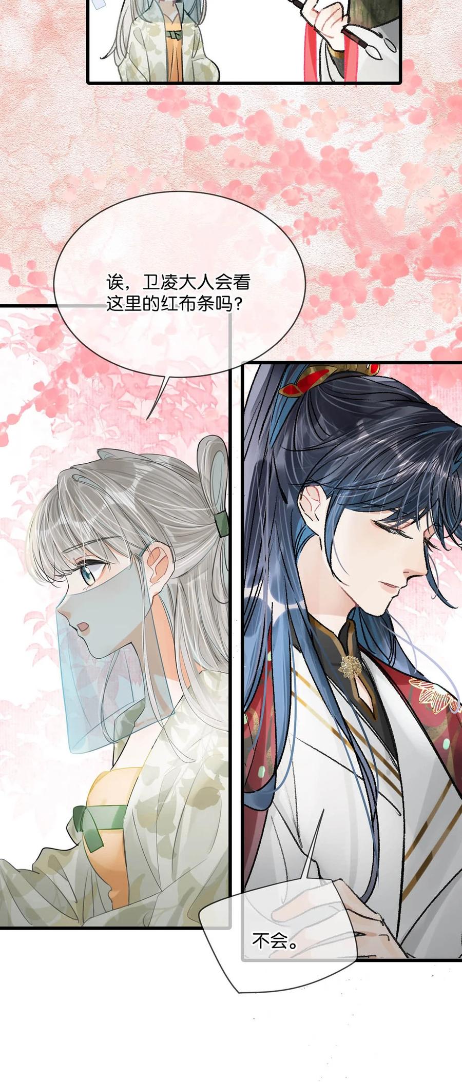女扮男装后攻略疯批奸臣？！ 038 会通过的。 第35页