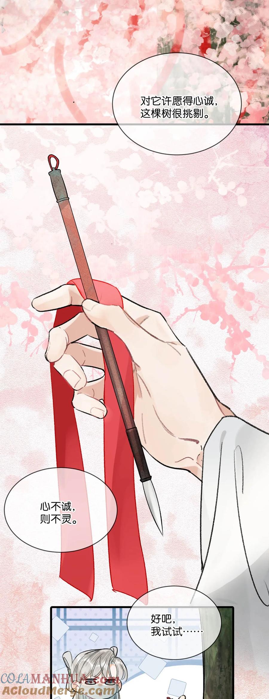 女扮男装后攻略疯批奸臣？！ 038 会通过的。 第34页