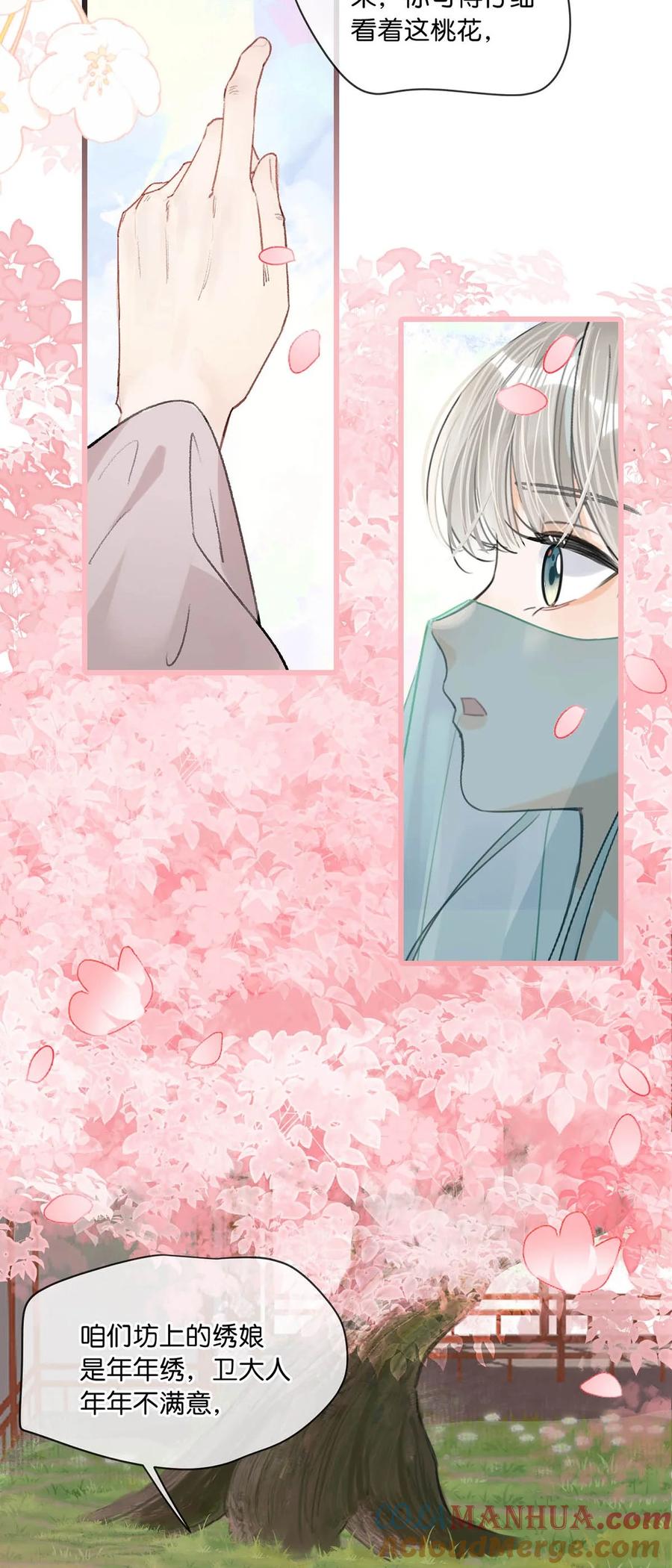 女扮男装后攻略疯批奸臣？！ 038 会通过的。 第16页