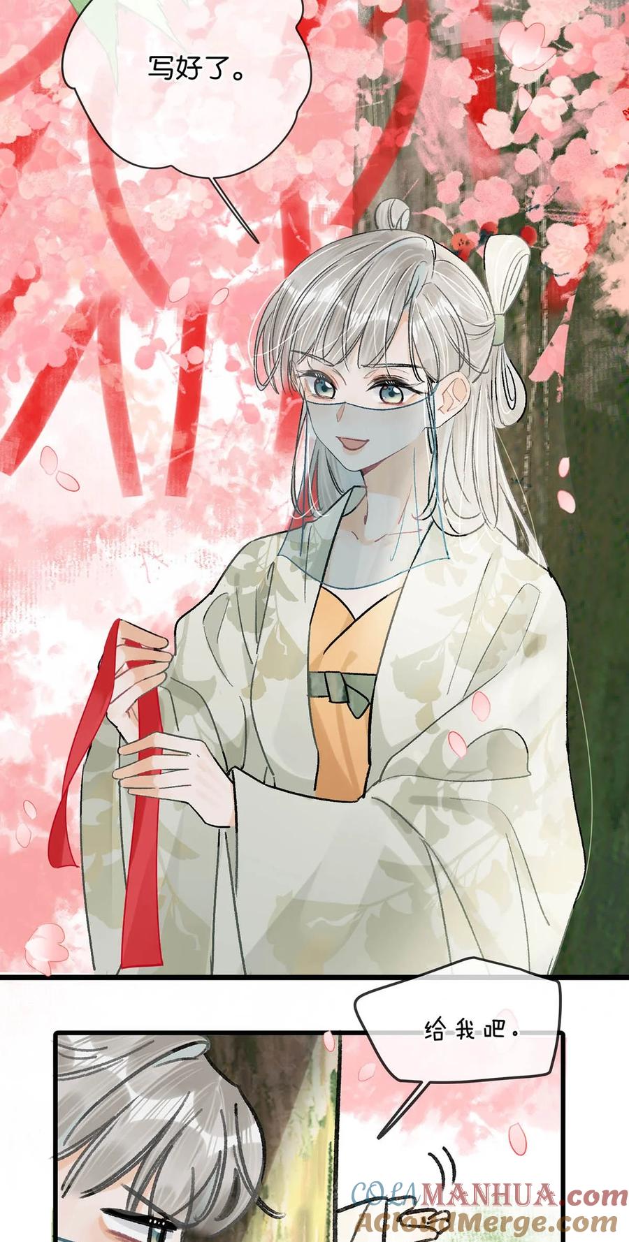 女扮男装后攻略疯批奸臣？！ 038 会通过的。 第37页