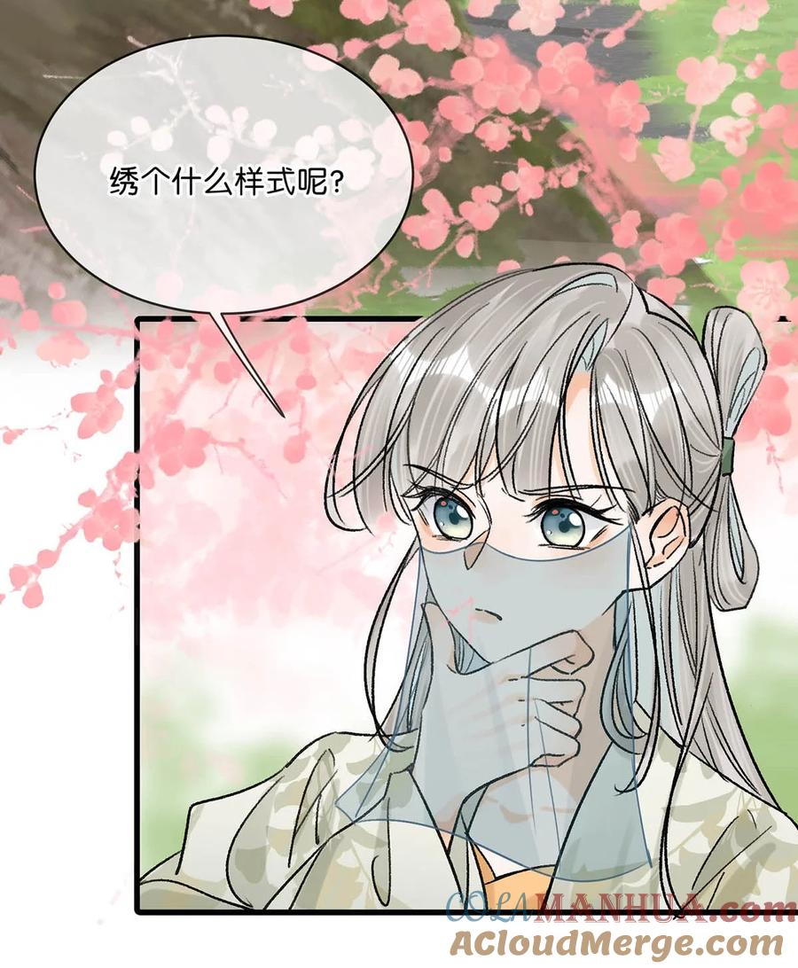 女扮男装后攻略疯批奸臣？！ 038 会通过的。 第22页