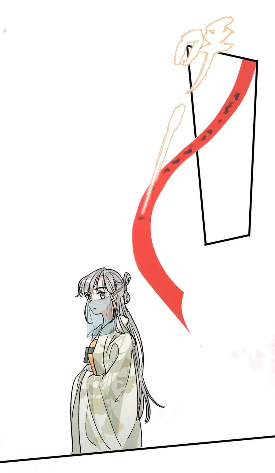 女扮男装后攻略疯批奸臣？！ 038 会通过的。 第23页