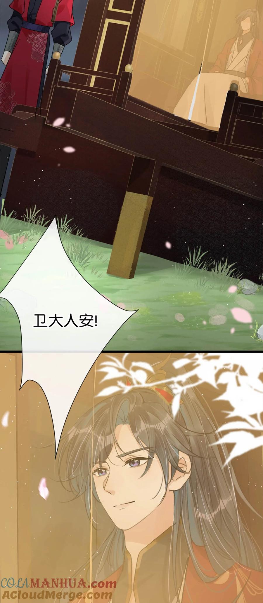 女扮男装后攻略疯批奸臣？！ 039 真是个怪人！ 第43页