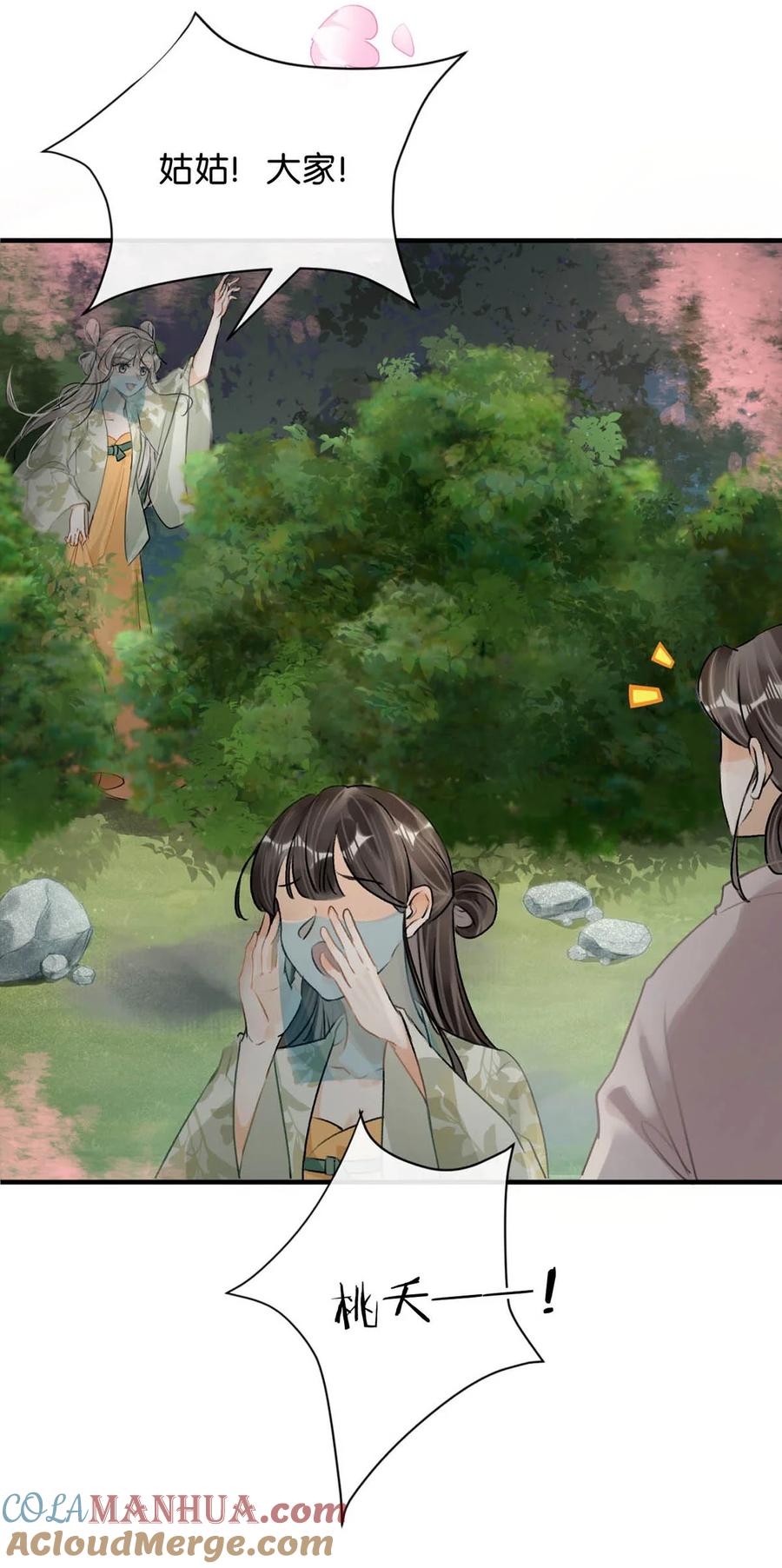 女扮男装后攻略疯批奸臣？！ 039 真是个怪人！ 第31页