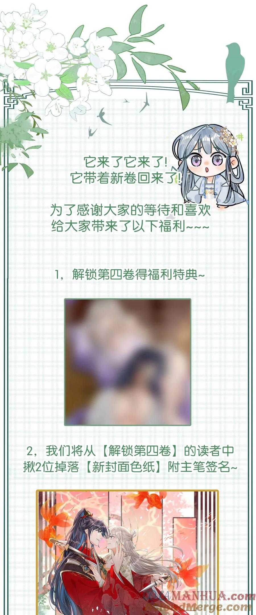 女扮男装后攻略疯批奸臣？！ 039 真是个怪人！ 第46页
