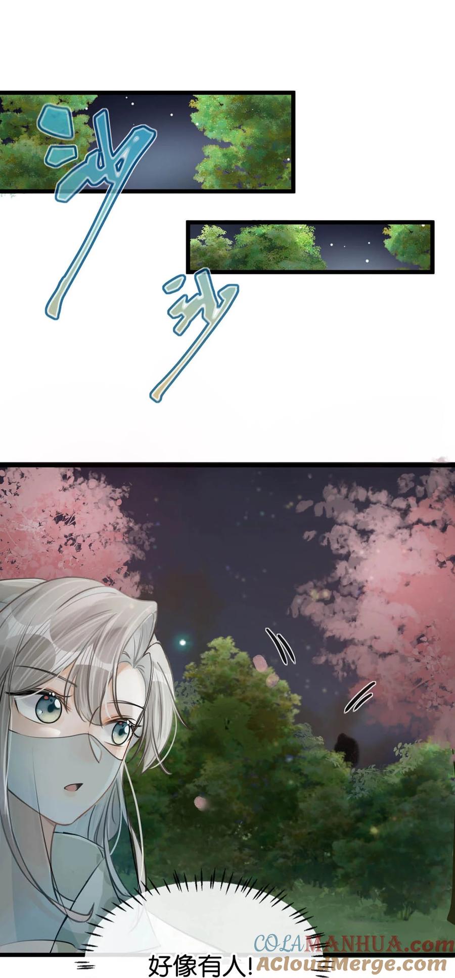 女扮男装后攻略疯批奸臣？！ 039 真是个怪人！ 第22页