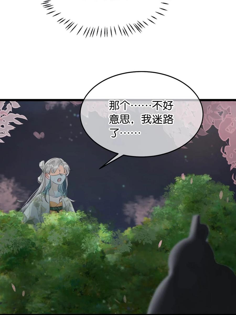 女扮男装后攻略疯批奸臣？！ 039 真是个怪人！ 第23页