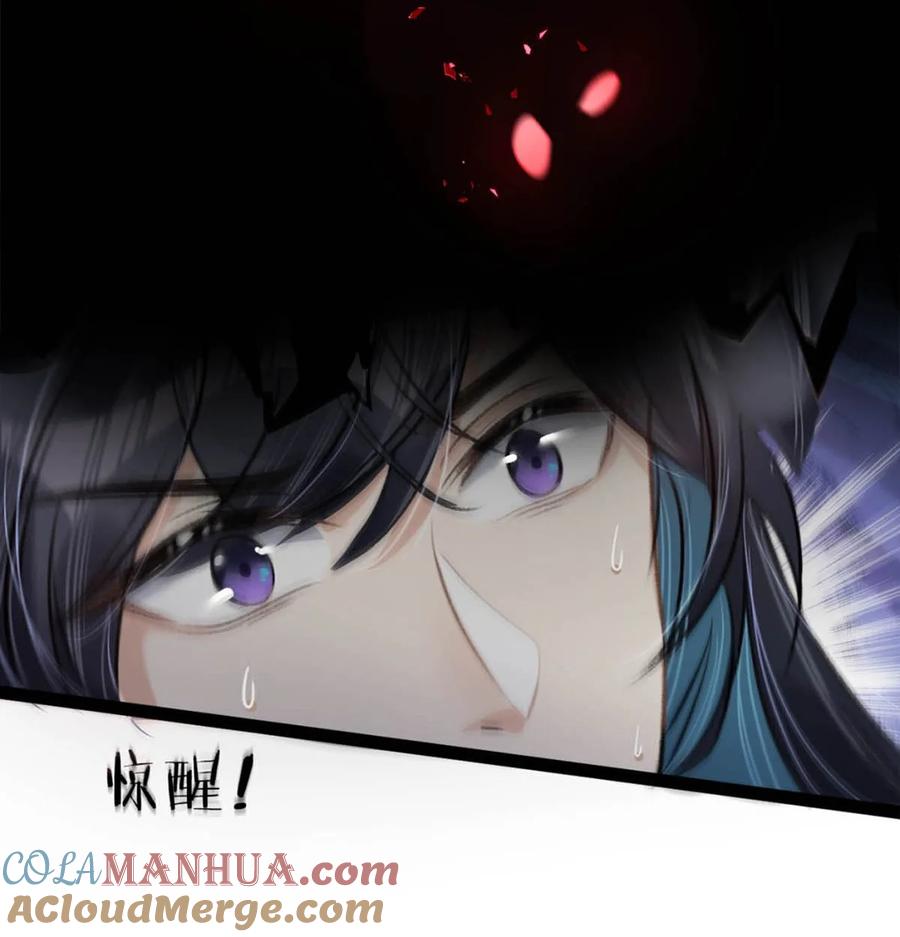 女扮男装后攻略疯批奸臣？！ 番外 成……成亲了？ 第17页