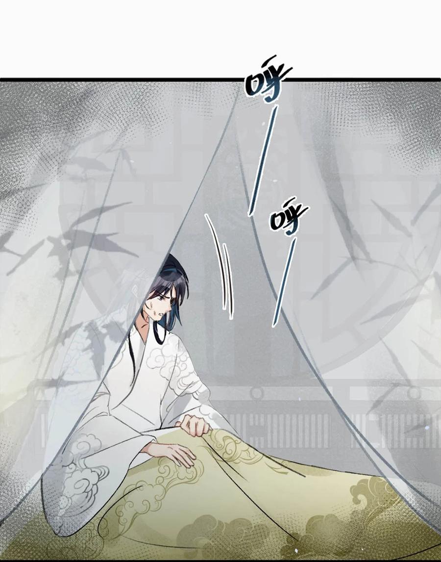 女扮男装后攻略疯批奸臣？！ 番外 成……成亲了？ 第18页