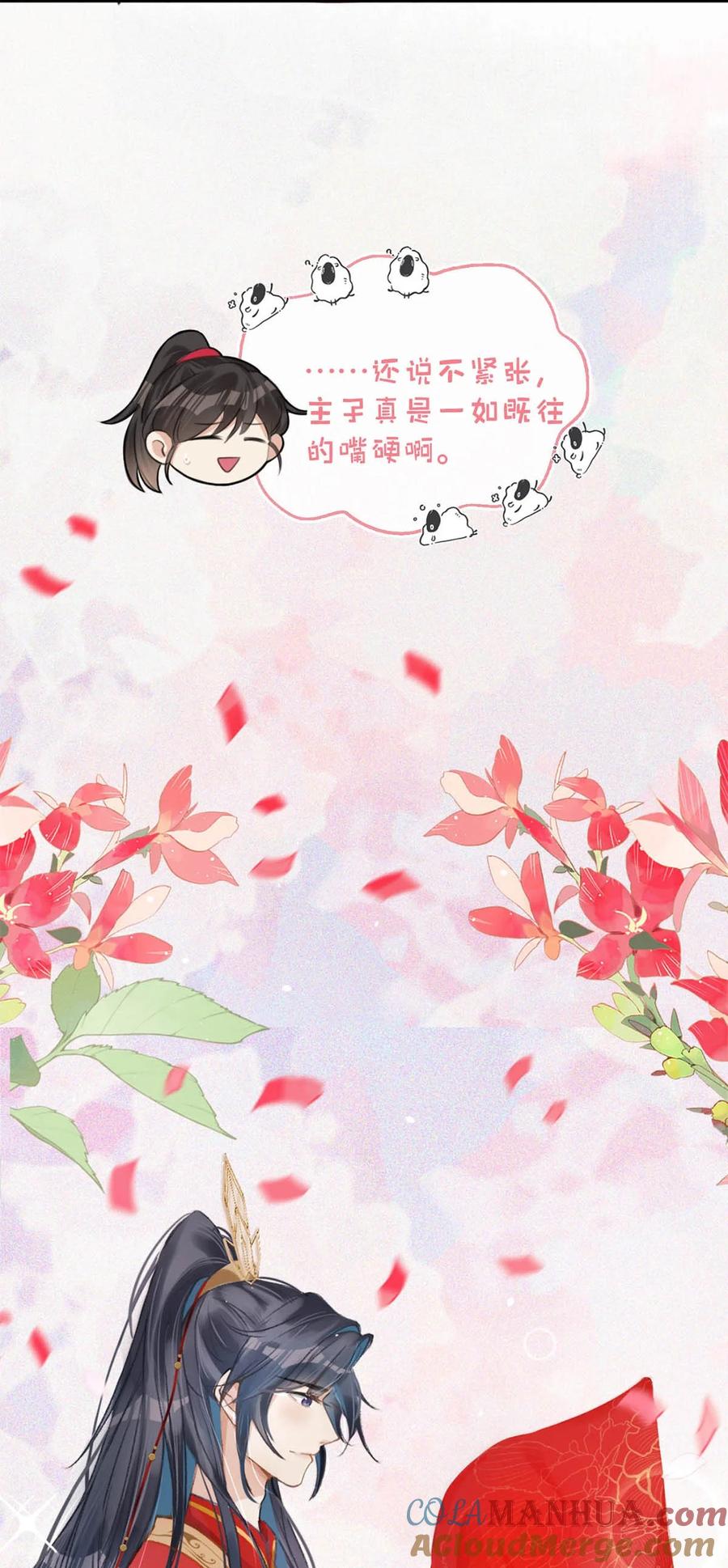 女扮男装后攻略疯批奸臣？！ 番外 成……成亲了？ 第11页