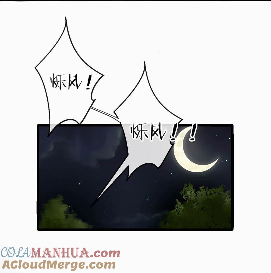 女扮男装后攻略疯批奸臣？！ 番外 成……成亲了？ 第19页