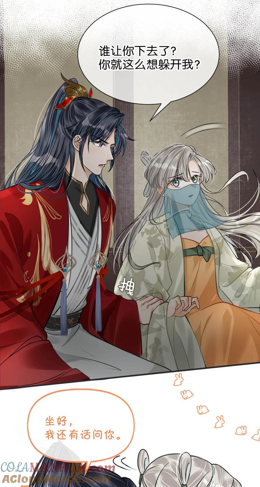 女扮男装后攻略疯批奸臣？！ 040 你就这么想躲开我？ 第43页