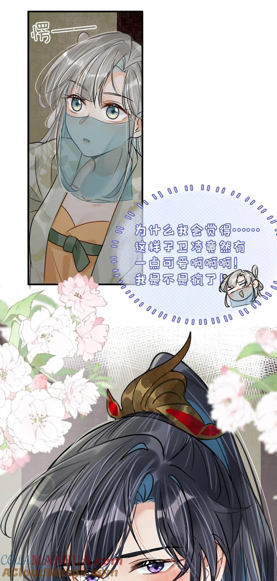 女扮男装后攻略疯批奸臣？！ 040 你就这么想躲开我？ 第40页
