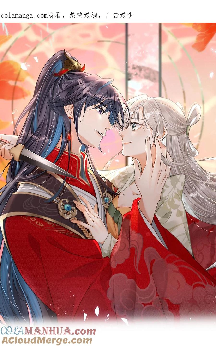 女扮男装后攻略疯批奸臣？！ 041 卫大人会赶我走吗？ 第1页