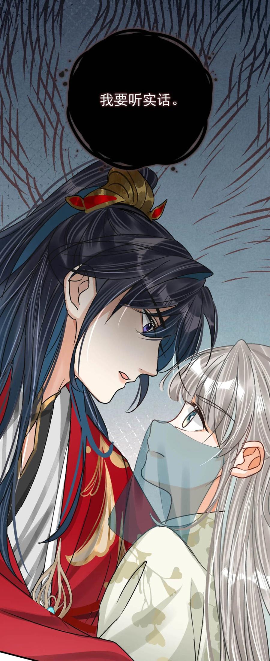 女扮男装后攻略疯批奸臣？！ 041 卫大人会赶我走吗？ 第23页