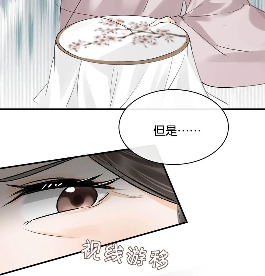 女扮男装后攻略疯批奸臣？！ 041 卫大人会赶我走吗？ 第41页