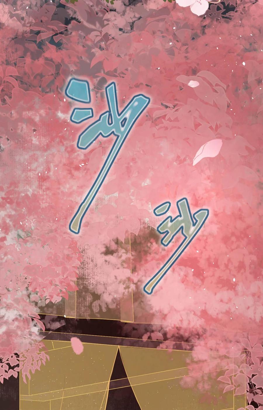 女扮男装后攻略疯批奸臣？！ 041 卫大人会赶我走吗？ 第15页