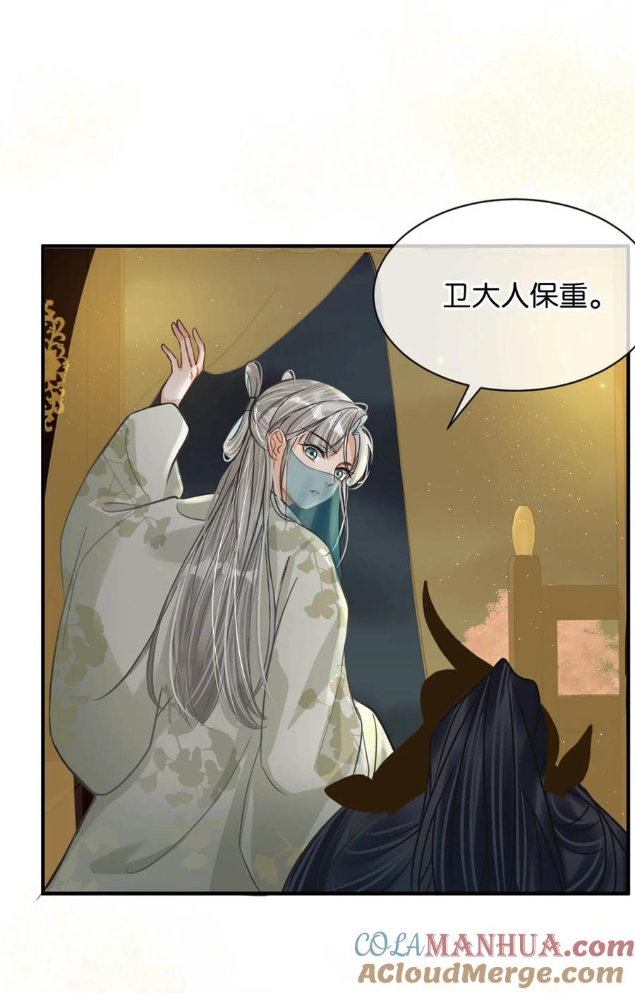 女扮男装后攻略疯批奸臣？！ 041 卫大人会赶我走吗？ 第25页