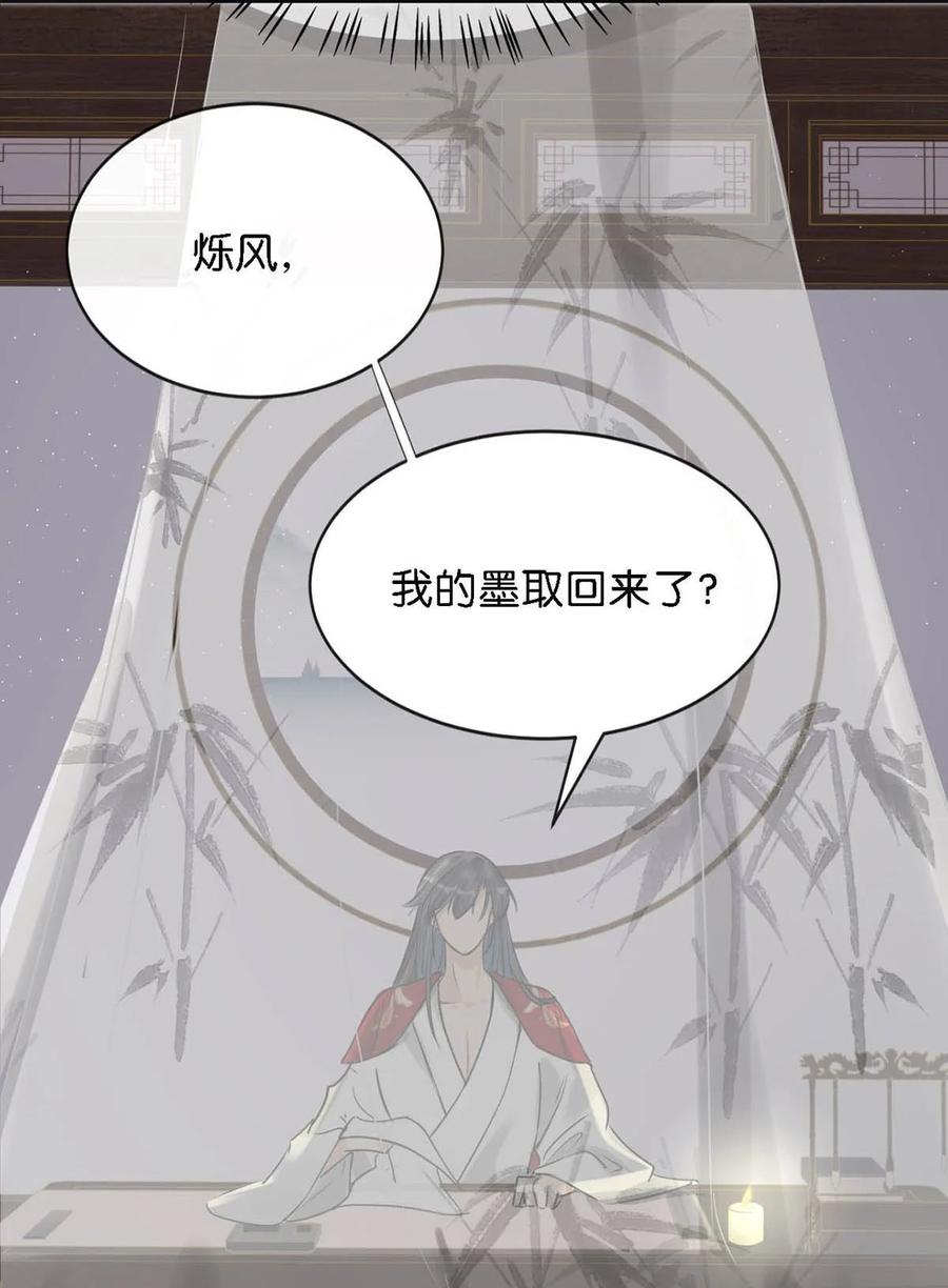 女扮男装后攻略疯批奸臣？！ 042 你和卫大人究竟是什么关系！ 第28页
