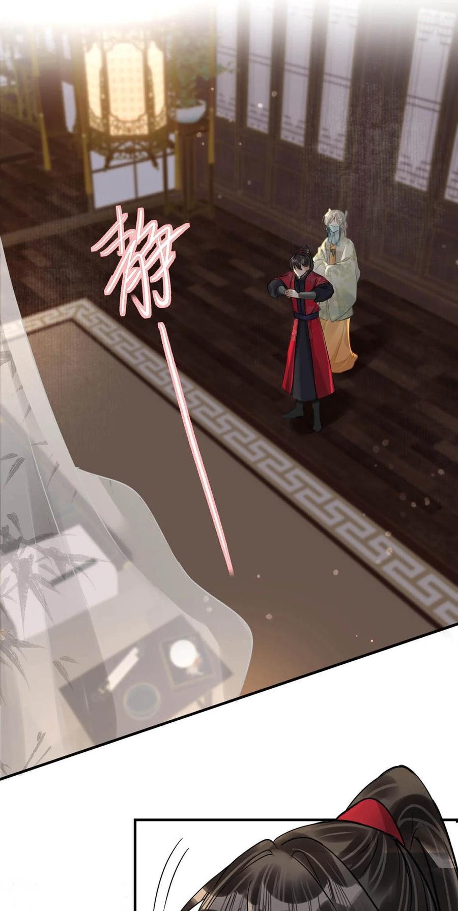 女扮男装后攻略疯批奸臣？！ 042 你和卫大人究竟是什么关系！ 第30页