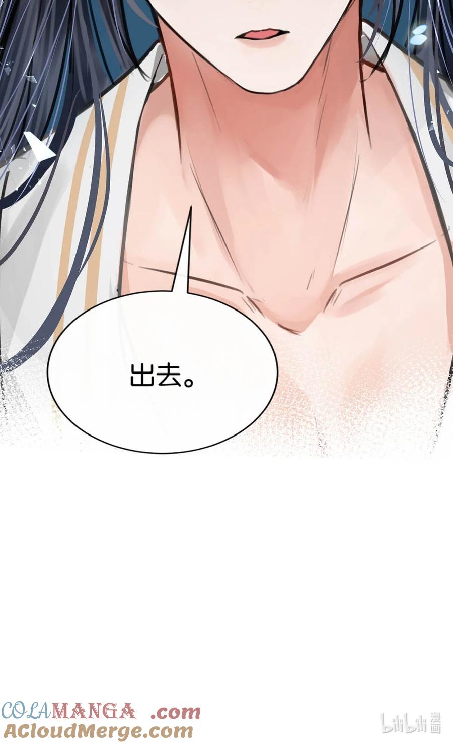 女扮男装后攻略疯批奸臣？！ 042 你和卫大人究竟是什么关系！ 第39页