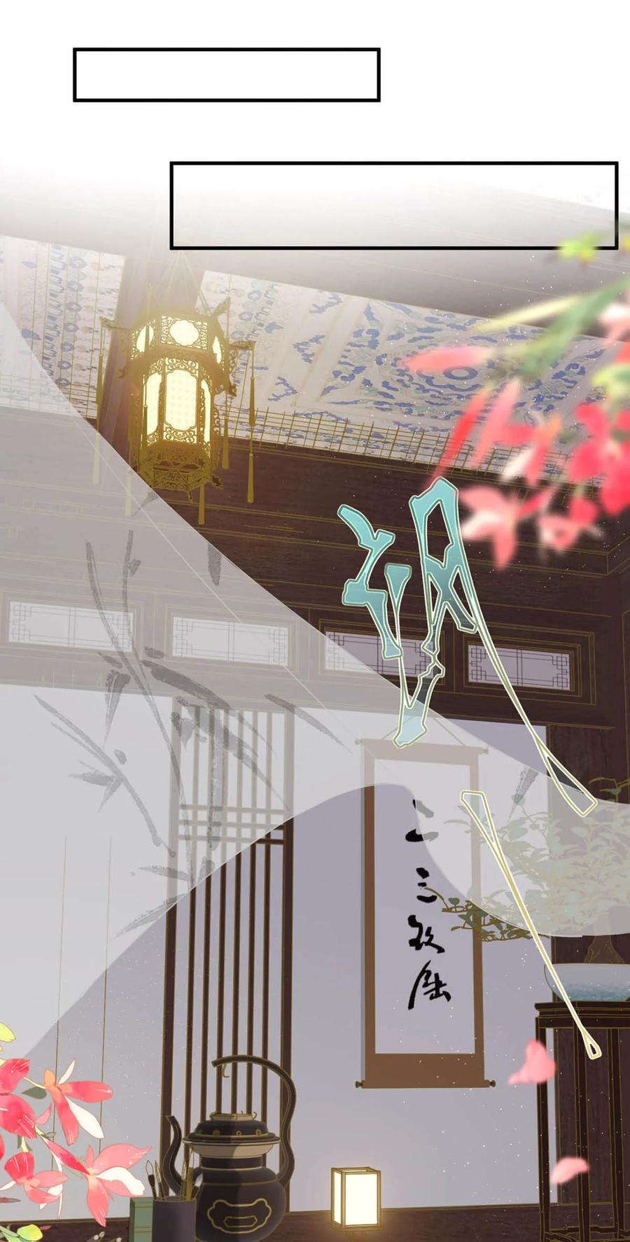 女扮男装后攻略疯批奸臣？！ 042 你和卫大人究竟是什么关系！ 第24页