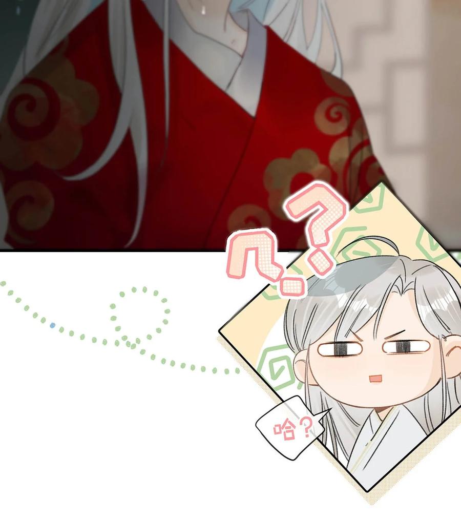 女扮男装后攻略疯批奸臣？！ 003 您不是还调戏过他嘛？ 第27页