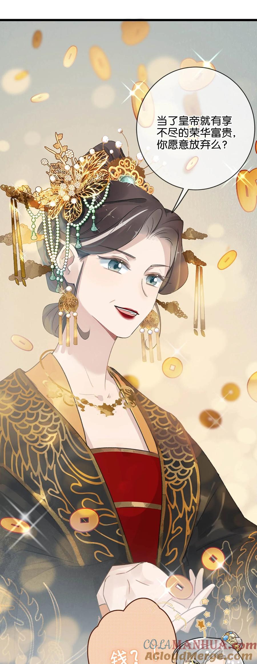 女扮男装后攻略疯批奸臣？！ 003 您不是还调戏过他嘛？ 第10页