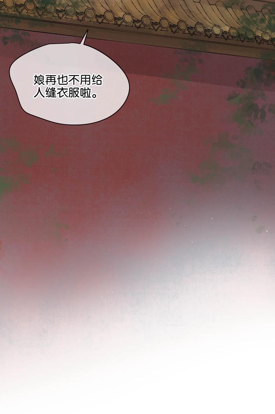 女扮男装后攻略疯批奸臣？！ 003 您不是还调戏过他嘛？ 第14页