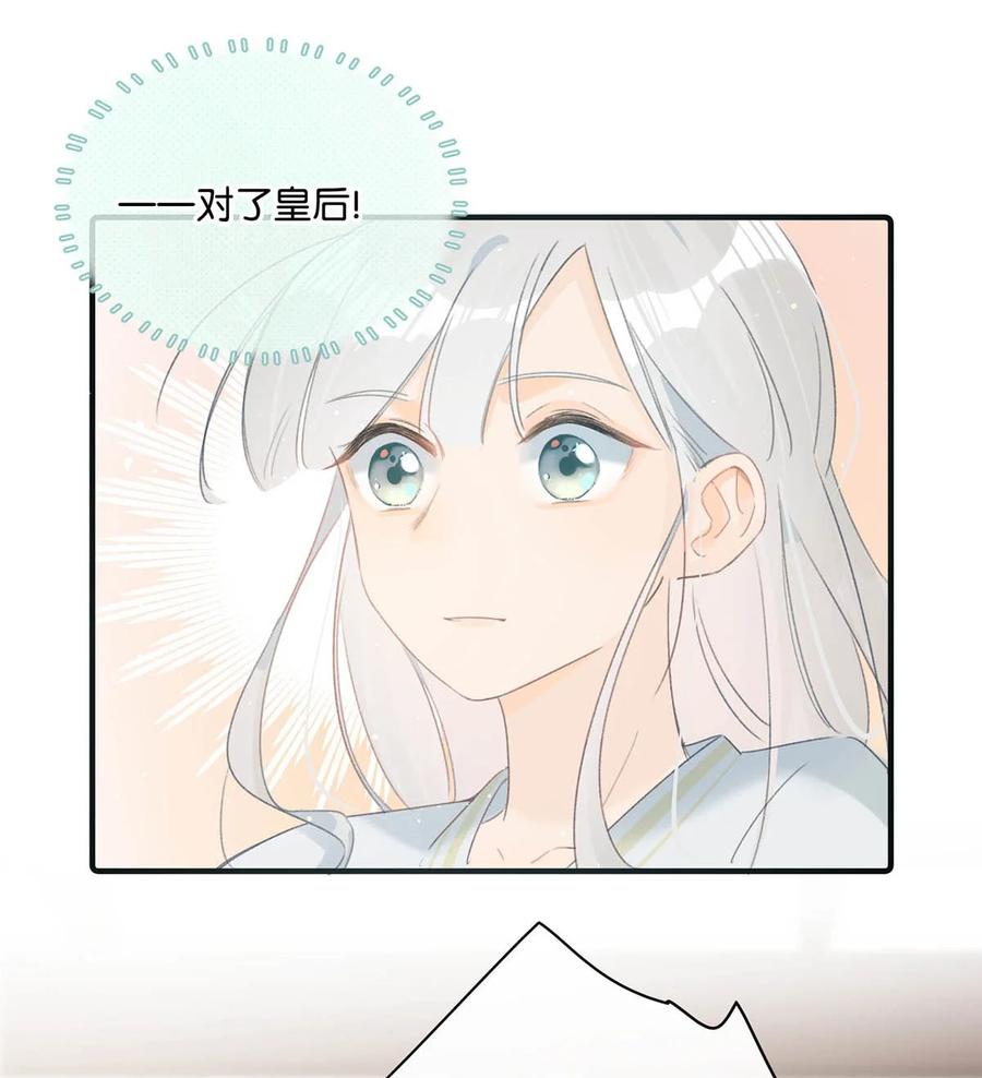 女扮男装后攻略疯批奸臣？！ 003 您不是还调戏过他嘛？ 第33页