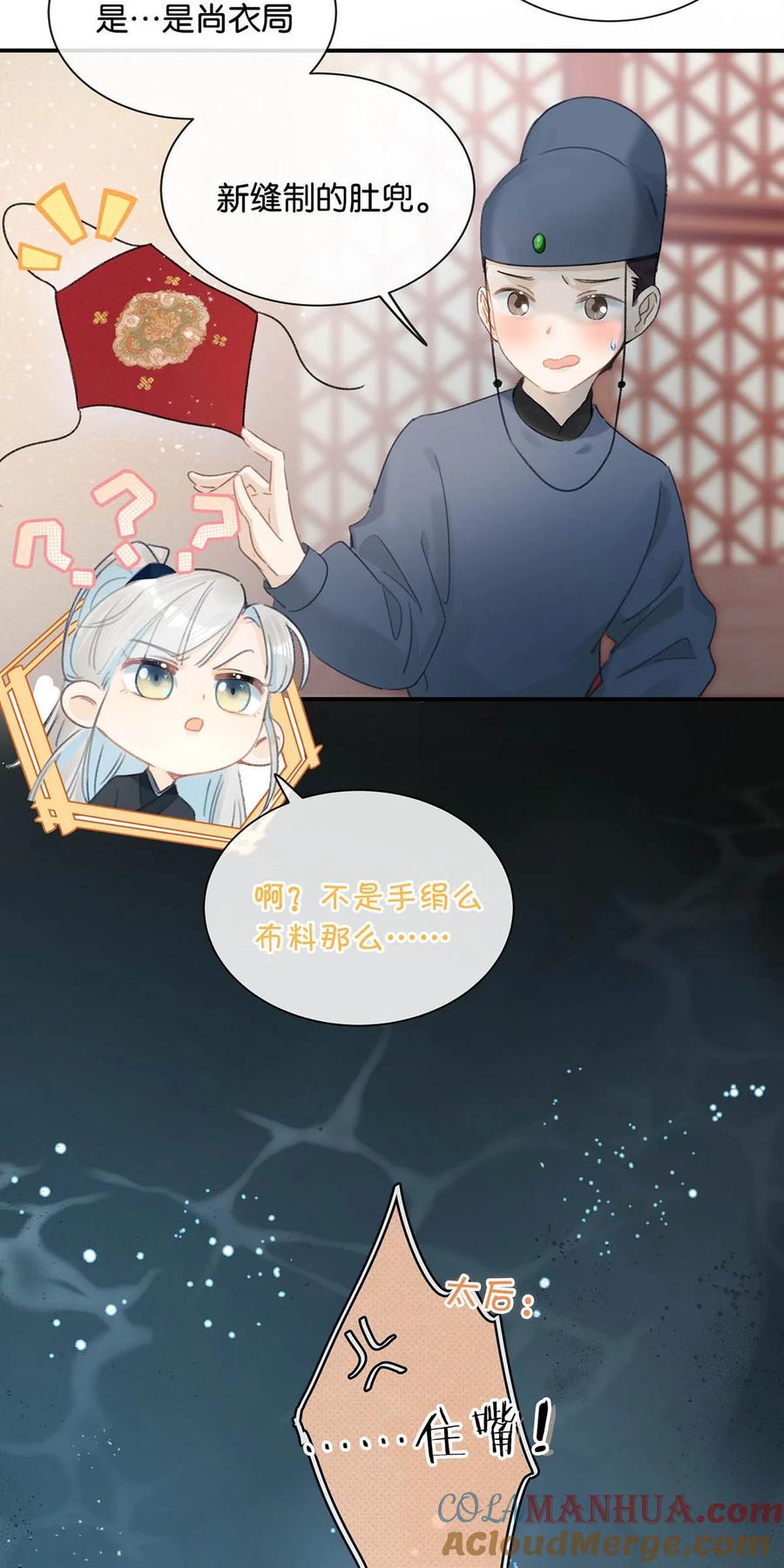 女扮男装后攻略疯批奸臣？！ 003 您不是还调戏过他嘛？ 第16页