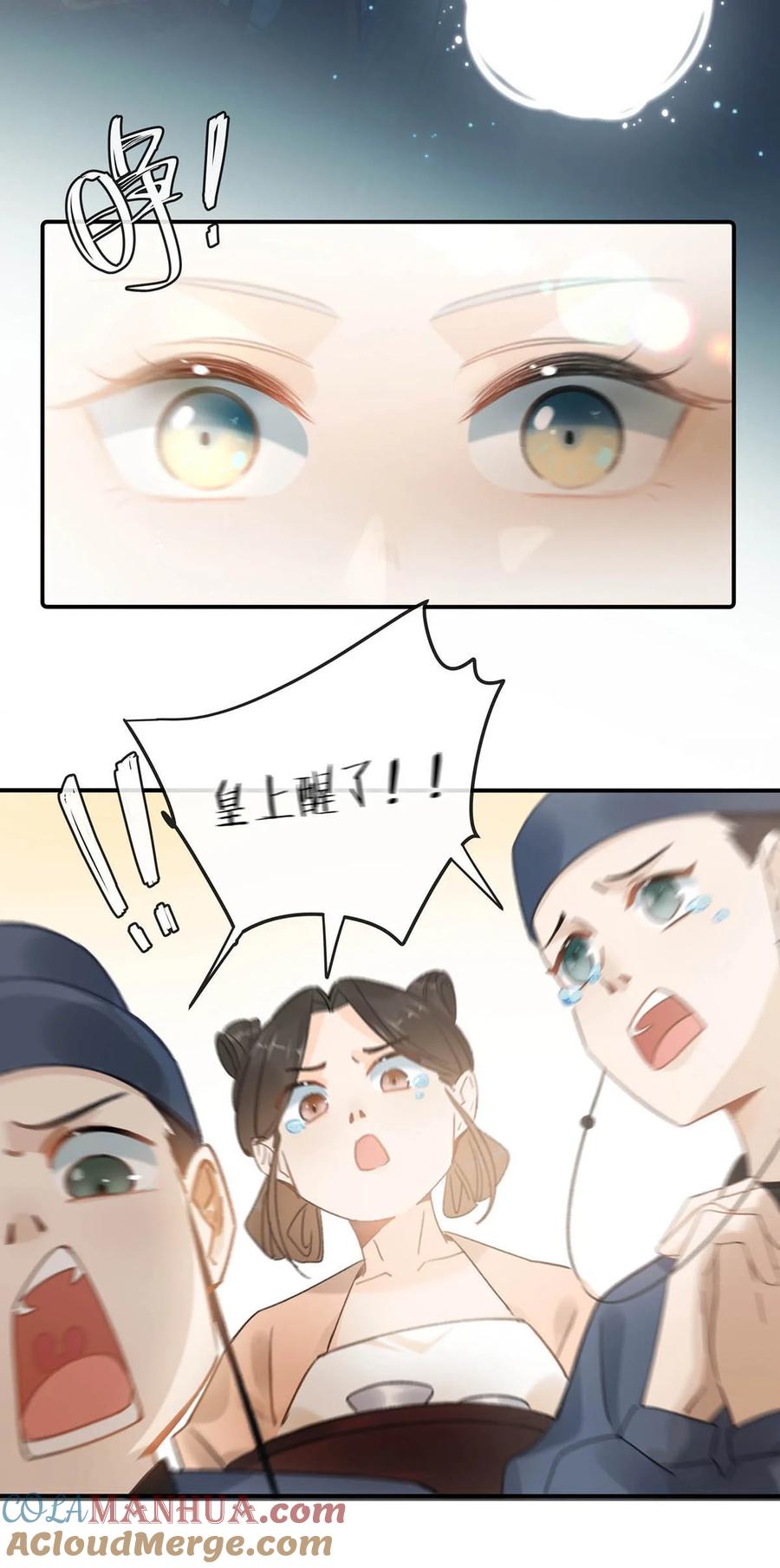 女扮男装后攻略疯批奸臣？！ 003 您不是还调戏过他嘛？ 第19页
