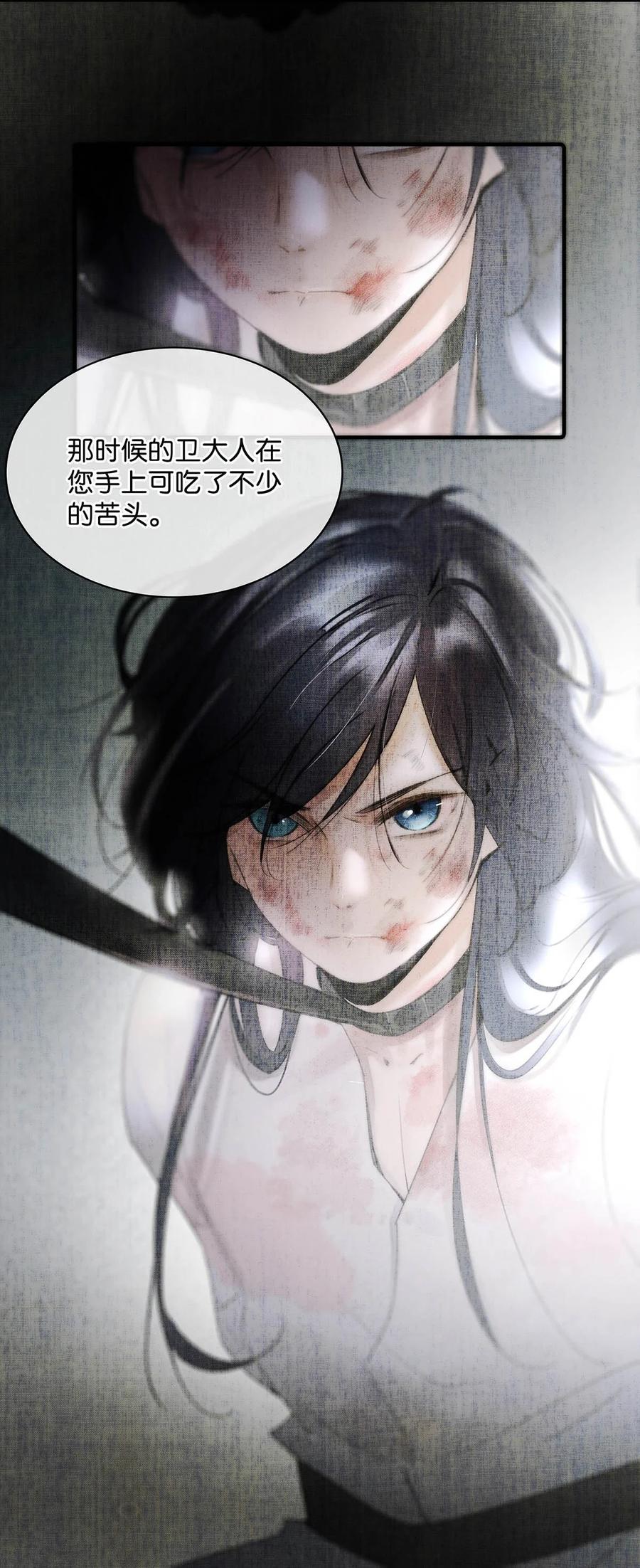女扮男装后攻略疯批奸臣？！ 003 您不是还调戏过他嘛？ 第41页