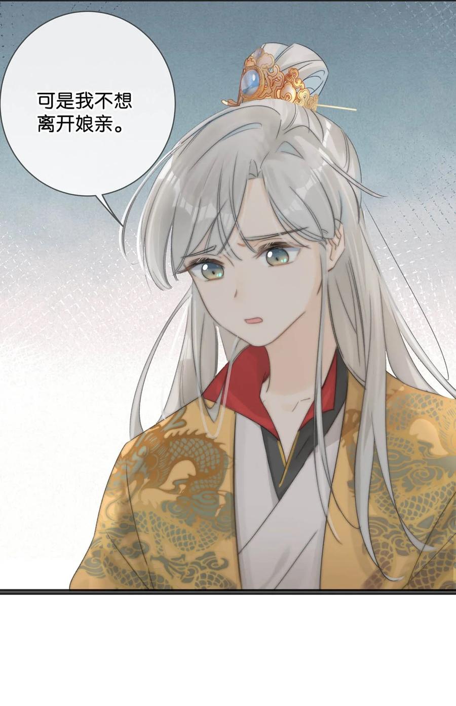 女扮男装后攻略疯批奸臣？！ 003 您不是还调戏过他嘛？ 第9页