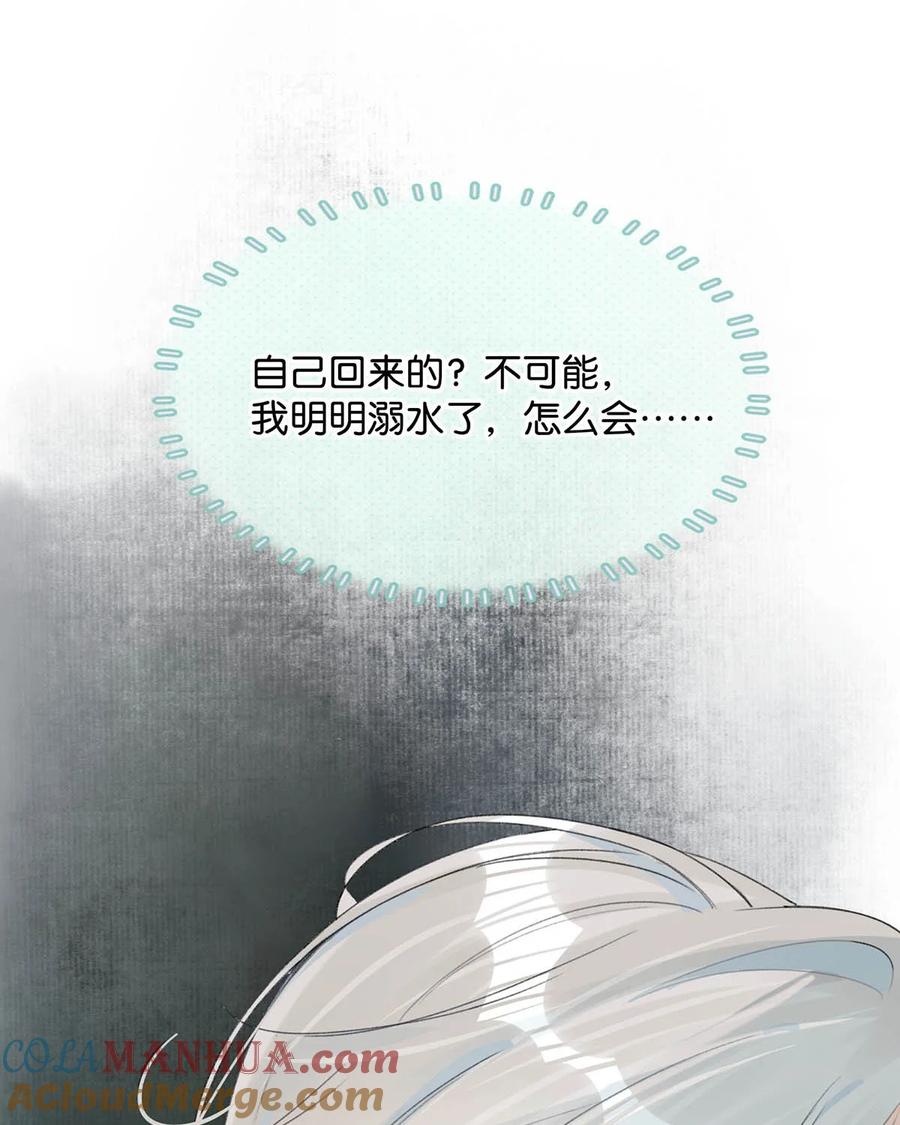 女扮男装后攻略疯批奸臣？！ 003 您不是还调戏过他嘛？ 第28页