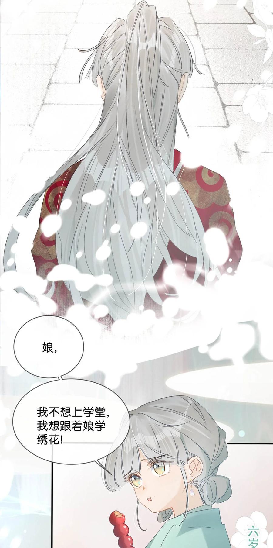 女扮男装后攻略疯批奸臣？！ 003 您不是还调戏过他嘛？ 第5页