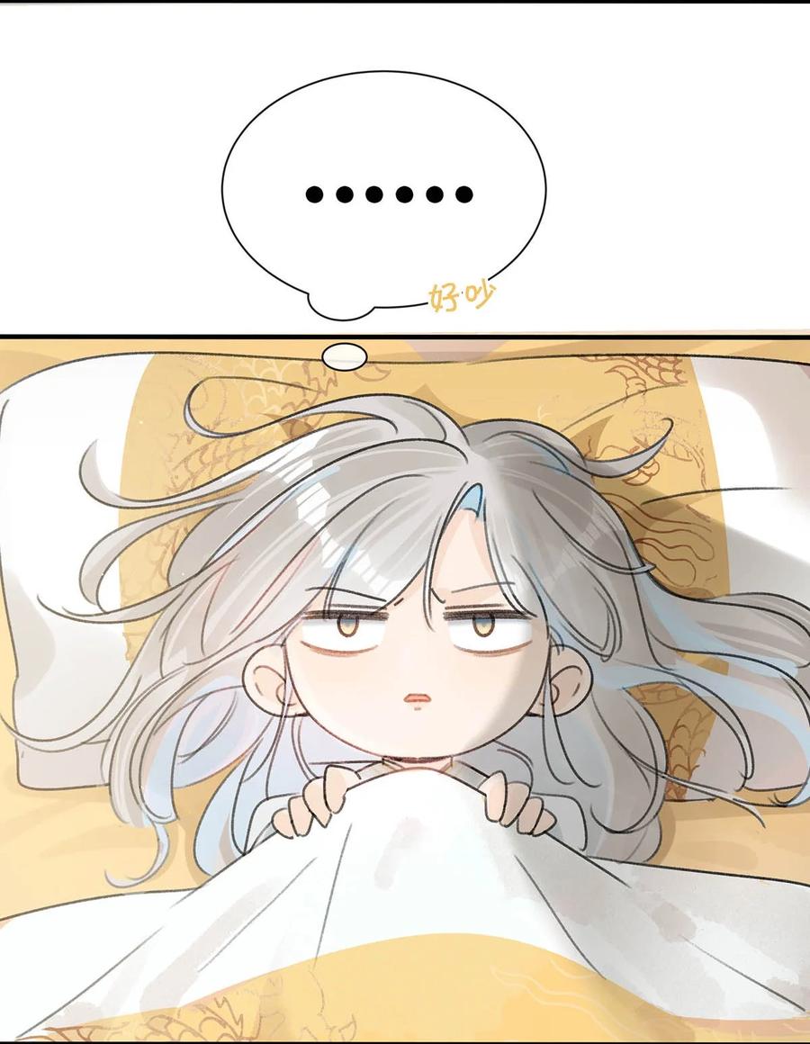 女扮男装后攻略疯批奸臣？！ 003 您不是还调戏过他嘛？ 第21页
