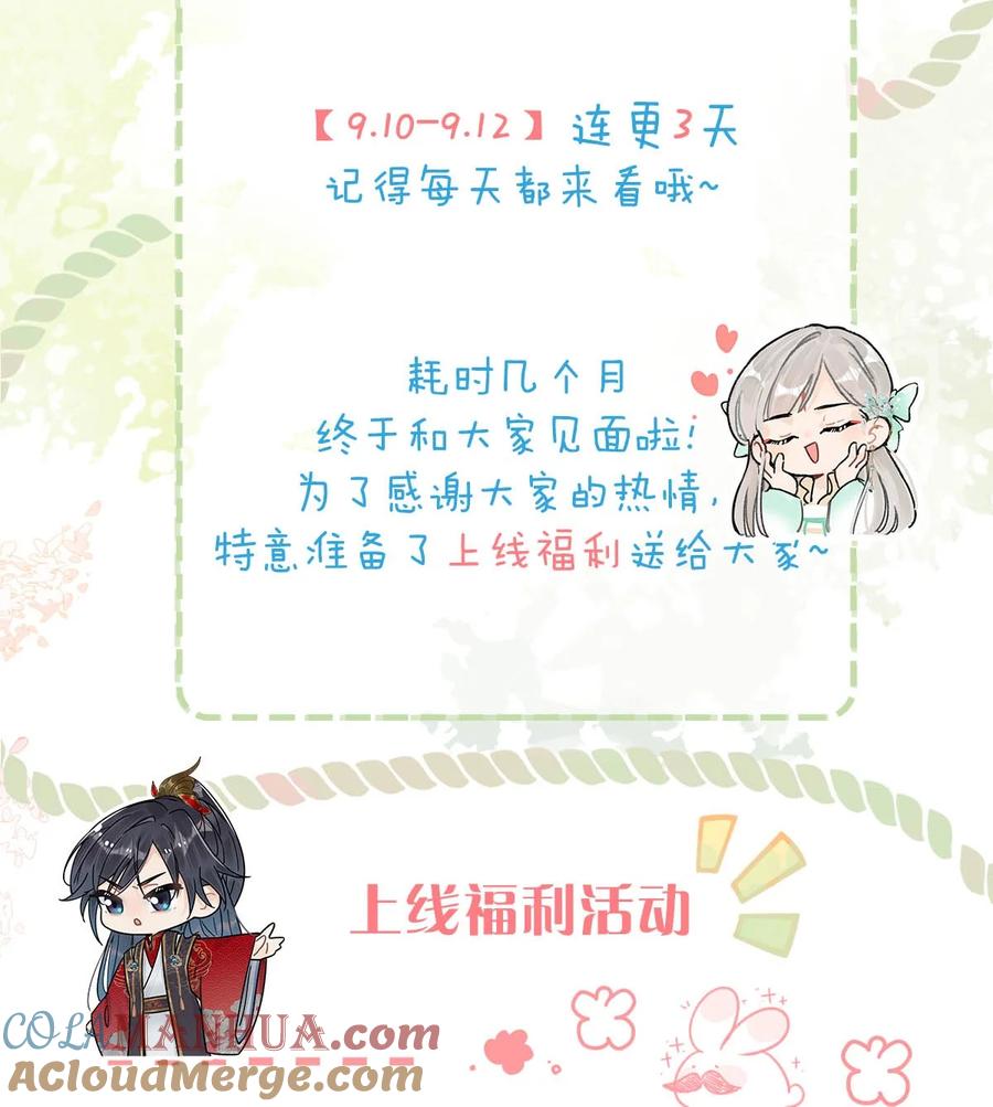 女扮男装后攻略疯批奸臣？！ 003 您不是还调戏过他嘛？ 第43页