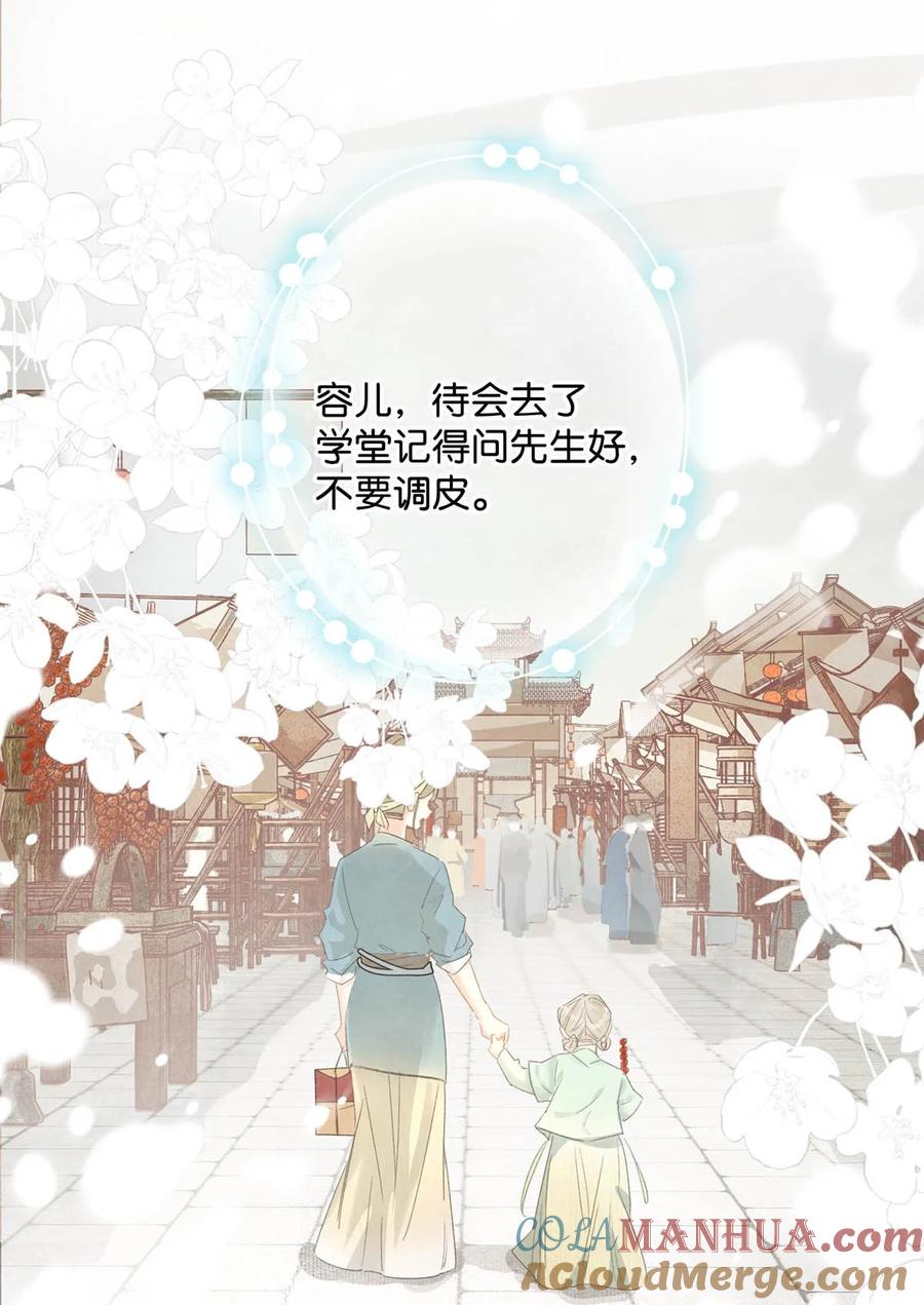女扮男装后攻略疯批奸臣？！ 003 您不是还调戏过他嘛？ 第4页
