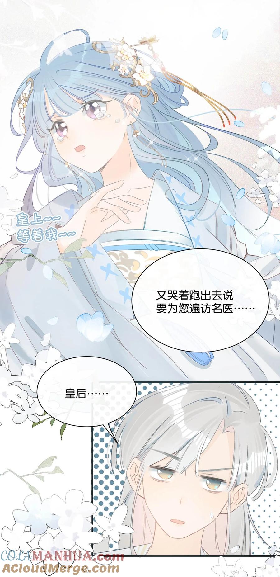 女扮男装后攻略疯批奸臣？！ 003 您不是还调戏过他嘛？ 第31页
