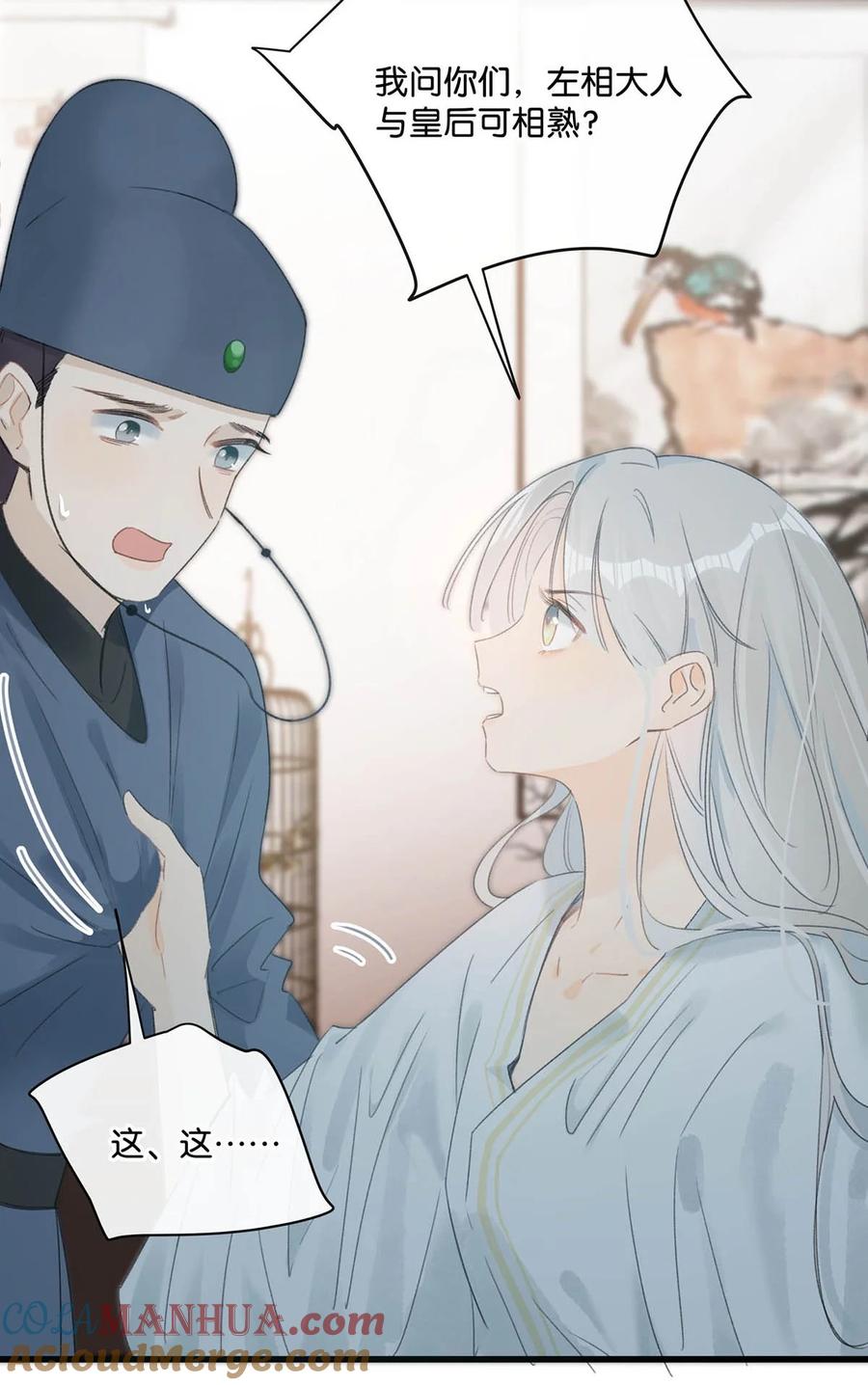 女扮男装后攻略疯批奸臣？！ 003 您不是还调戏过他嘛？ 第34页